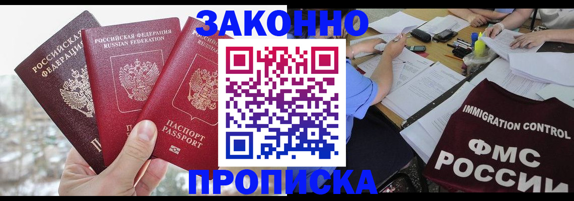 временная регистрация поиск в Тогучине