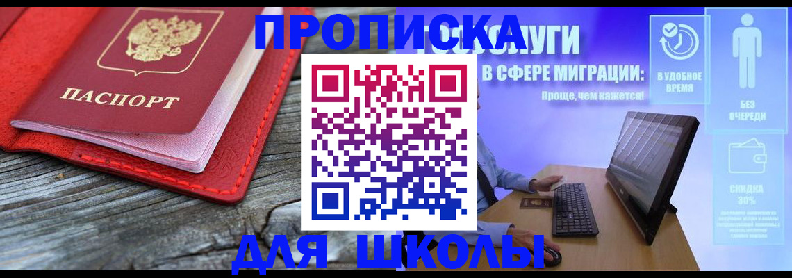 прописка законно в Тогучине